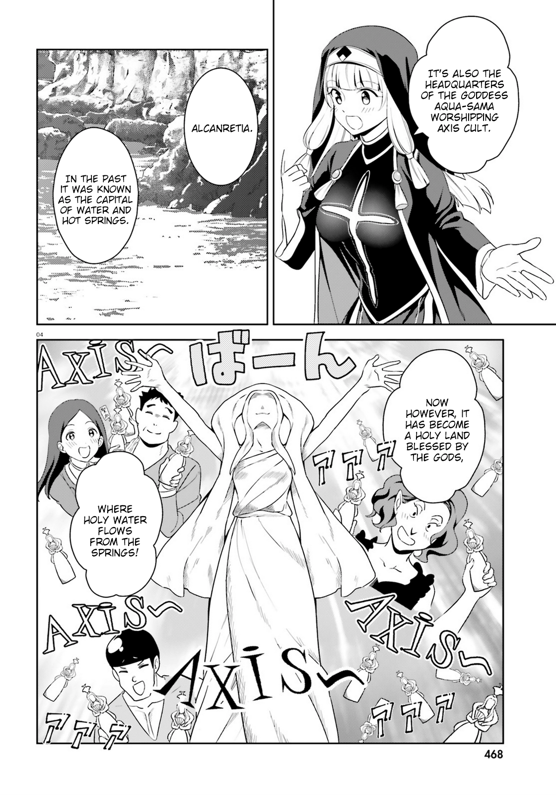 Zoku, Kono Subarashii Sekai ni Bakuen wo! Chapter 17 4